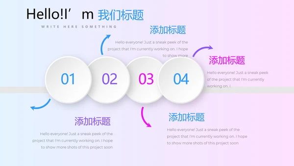 公司产品介绍通用PPT动态模板