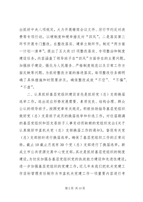 市直属机关工委年度党建工作计划.docx