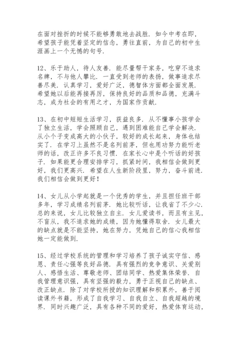 初中生培优补差个人总结初一第一学期.docx