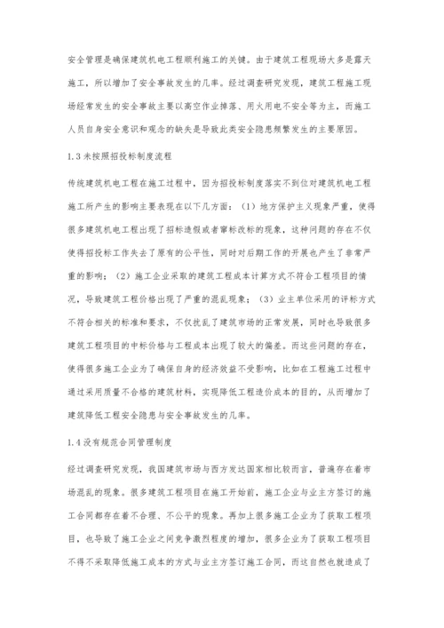 关于机电工程施工管理中的问题及对策柴宜进.docx