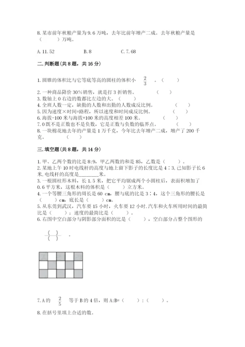 小升初六年级期末试卷附解析答案.docx