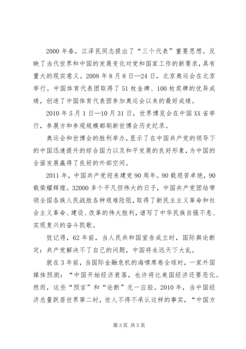 懂党史,知党恩.docx
