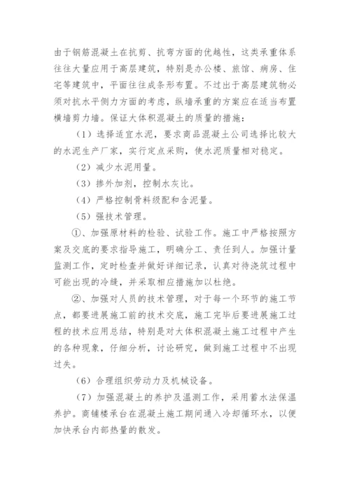 土木专业毕业实习报告.docx