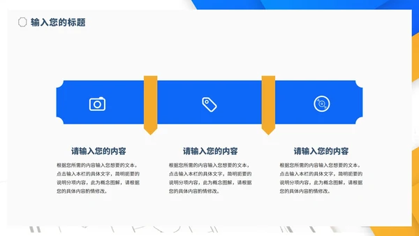 简约几何风学生毕业论文答辩汇报演讲PPT模板