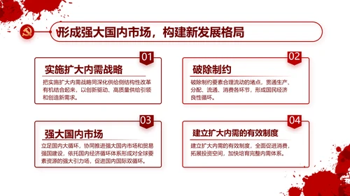 七一讲话党课党史学习教育动态PPT