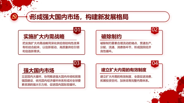 七一讲话党课党史学习教育动态PPT