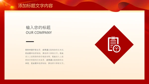 2023党支部书记党建工作述职报告ppt模板