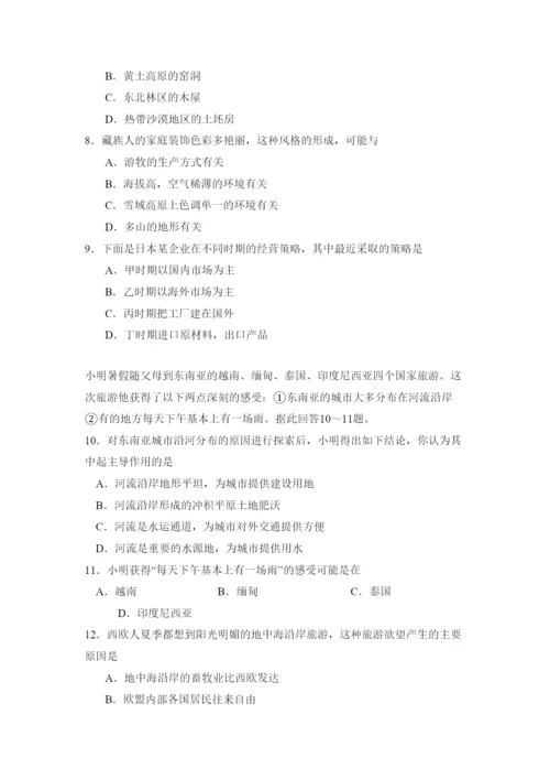2022年烟台市初生学业考试（会考）初中地理.docx