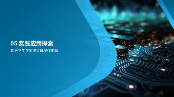 计算机世界探秘
