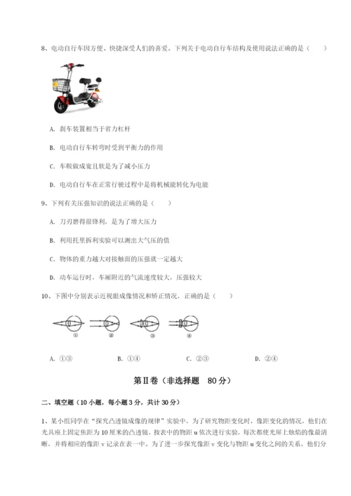 强化训练河北石家庄市第二十三中物理八年级下册期末考试专项练习试题（含答案解析版）.docx