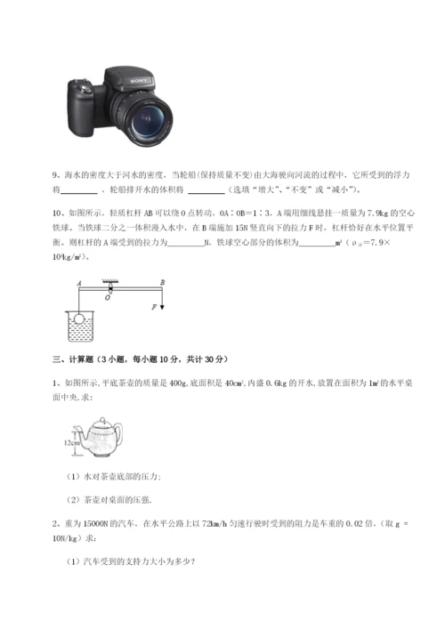 强化训练合肥市第四十八中学物理八年级下册期末考试难点解析试卷（含答案详解版）.docx