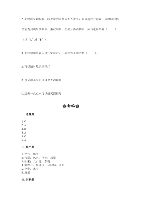 教科版小学三年级上册科学期末测试卷含答案（培优b卷）.docx