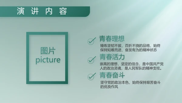 人民部队工作汇报计划动态PPT