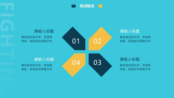 蓝色商务企业个人竞聘报告PPT模板