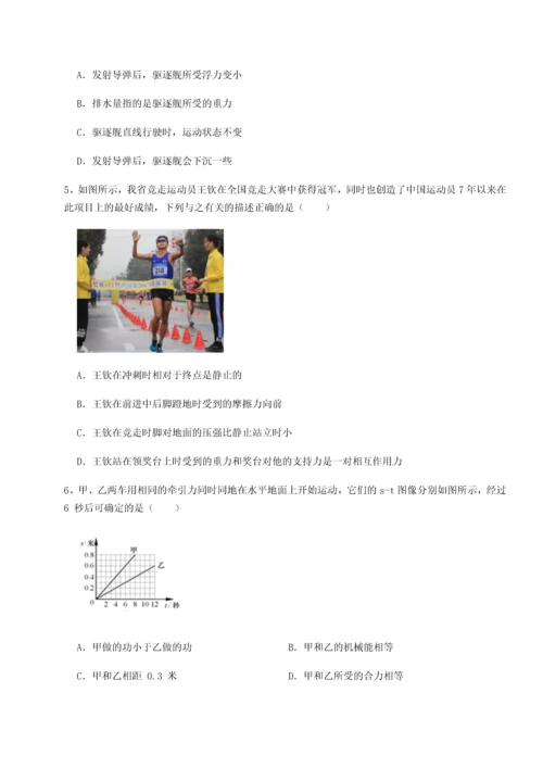 第二次月考滚动检测卷-重庆市北山中学物理八年级下册期末考试综合训练试题（详解）.docx