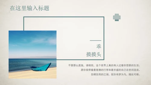 素雅中国风宋朝美学通用PPT模板