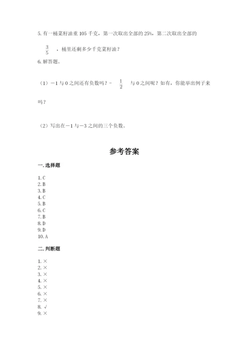 小学数学六年级下册小升初真题模拟测试卷精品(典型题).docx