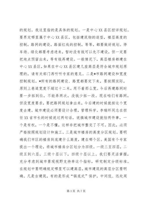 加强市政项目建设的讲话.docx