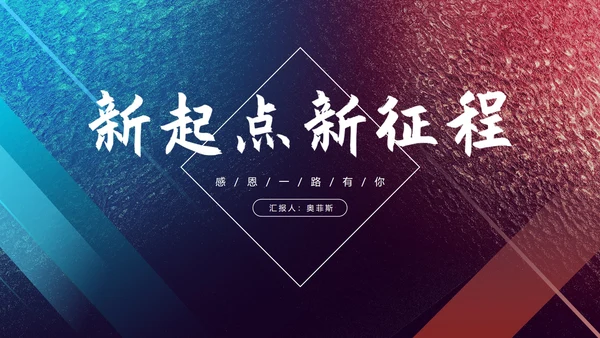 蓝色简约风公司年会主持节日庆典PPT模板
