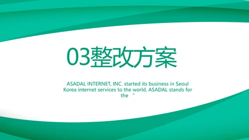 蓝色大气校园竞选与工作应聘的动态PPT模板