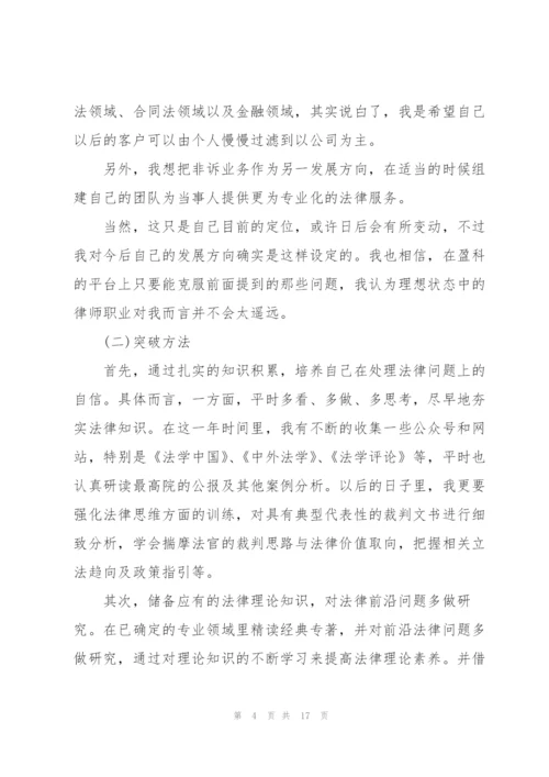 律师考核个人工作总结内容.docx