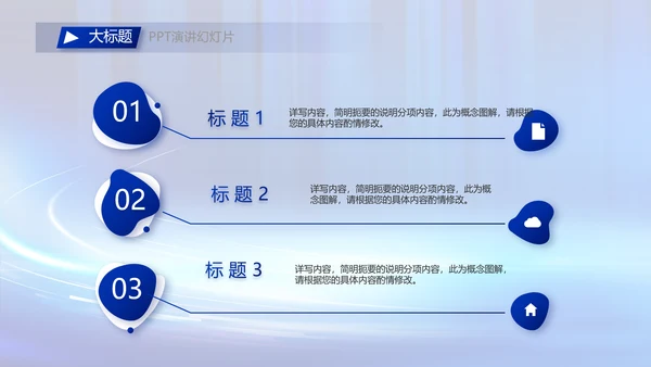 蓝色数字化工厂建设方案动态PPT