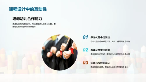 幼儿识字创新课程