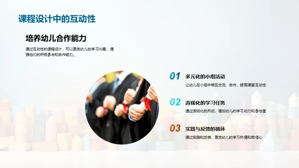 幼儿识字创新课程
