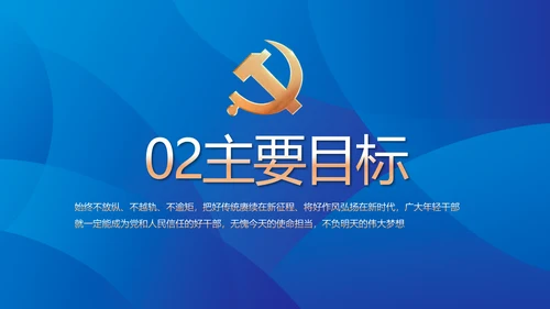 蓝色大气党建党支部年终工作总结PPT