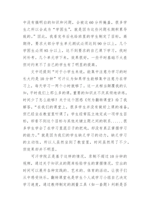 《读书是教师最好的修行》心得体会.docx