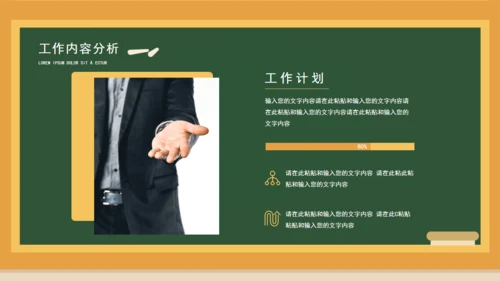 卡通黑板学校教师课件通用PPT模板