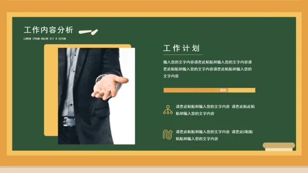 卡通黑板学校教师课件通用PPT模板