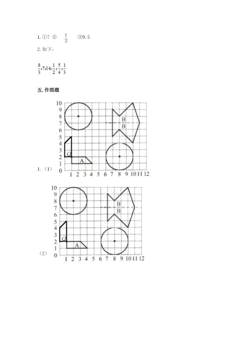 人教版六年级上册数学期末测试卷附参考答案（巩固）.docx