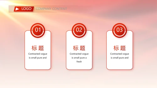红色喜庆迎新生晚会开学典礼活动策划PPT模板