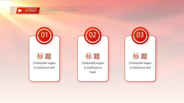 红色喜庆迎新生晚会开学典礼活动策划PPT模板