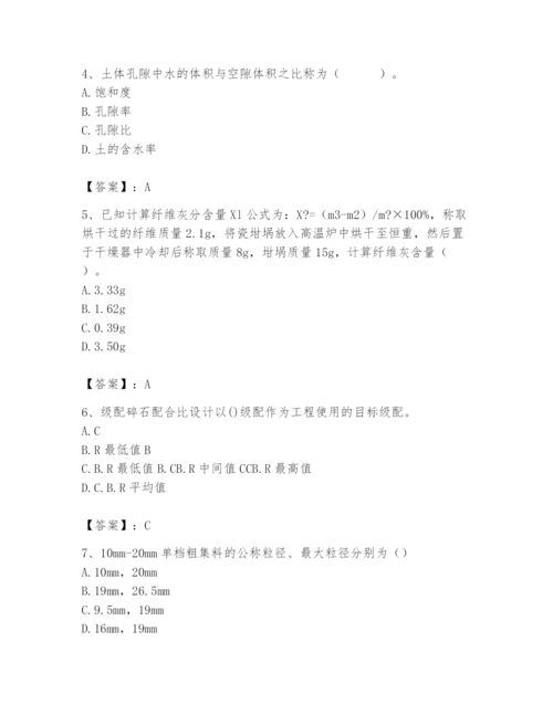 2024年试验检测师之道路工程题库含答案【研优卷】.docx