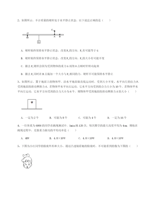 滚动提升练习河南郑州桐柏一中物理八年级下册期末考试定向测评B卷（详解版）.docx