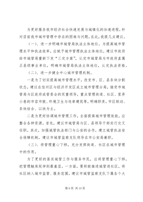 副局长在城建座谈会发言.docx