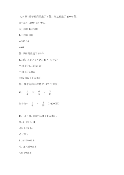 六年级小升初数学解决问题50道附答案（a卷）.docx