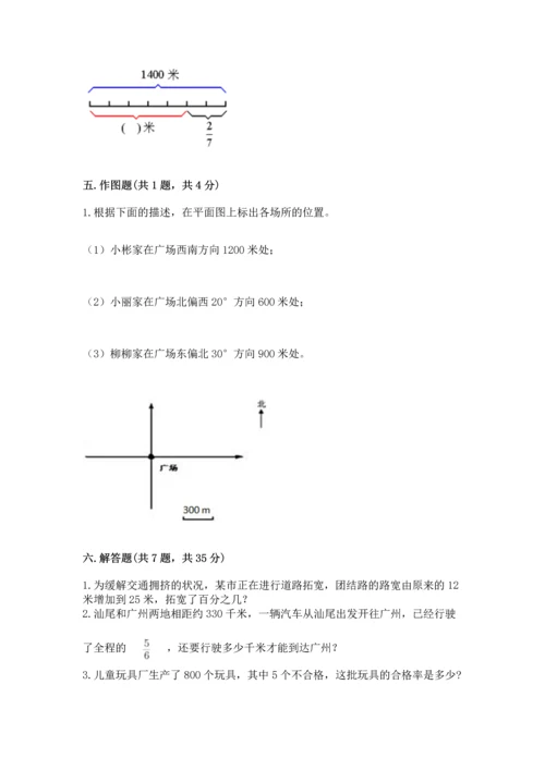 小学六年级上册数学期末测试卷含完整答案（精选题）.docx