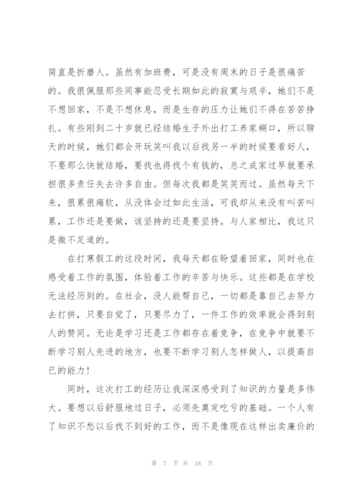 2022年寒假社会实践报告.docx