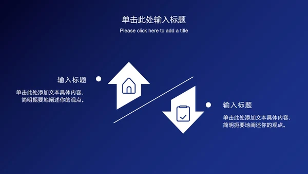 深蓝商务总结汇报ppt模板
