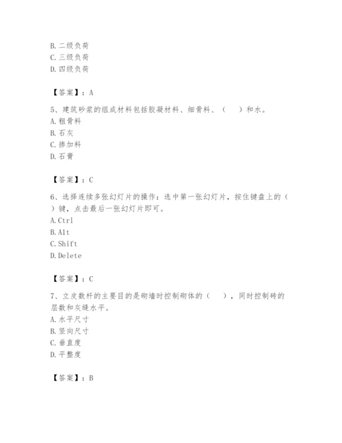 资料员之资料员基础知识题库（全优）.docx