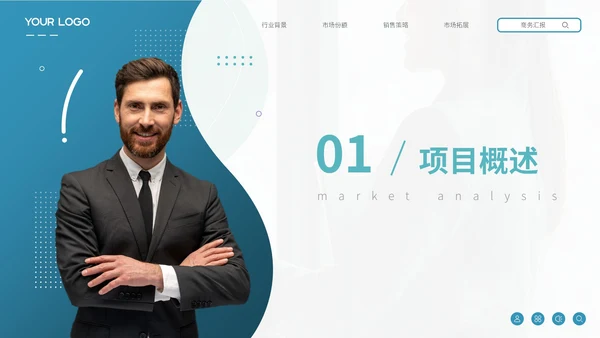 蓝色简约风总结汇报PPT模板