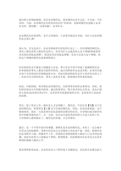 【精编】国考申ۥ论议论文范文10篇精选.docx