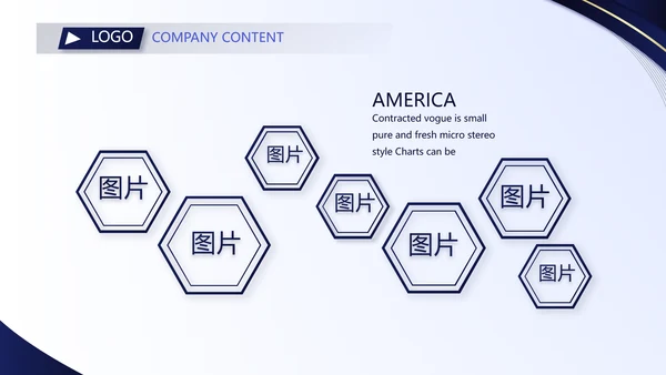 蓝色大气公司企业宣传简介介绍PPT