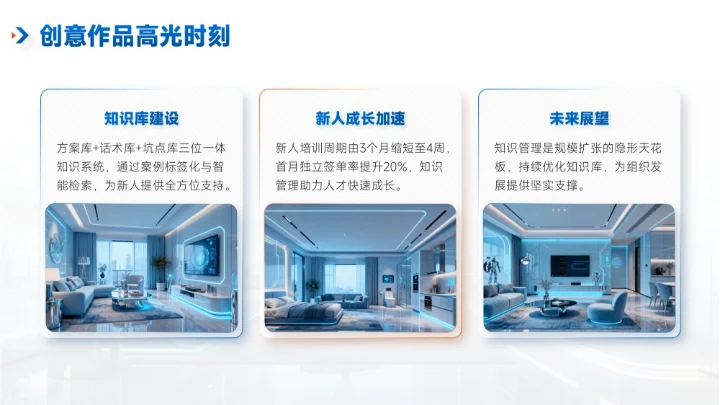 蓝色简约风装修企业介绍PPT模板