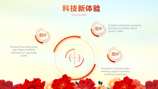 红色喜庆签约仪式策划方案动态ppt