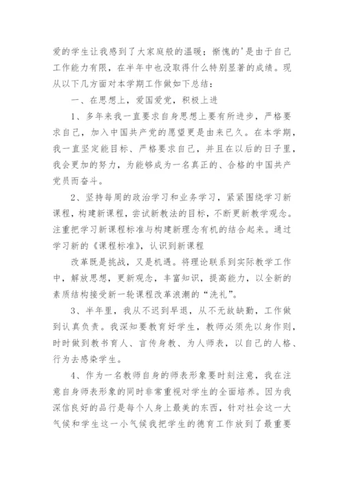 初三语文教师述职报告_1.docx