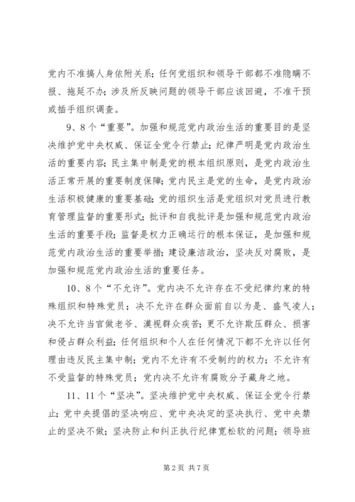 国土局十八届六中全会精神学习研讨发言稿.docx